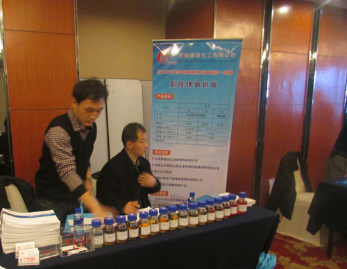 中國(guó)涂料工業(yè)協(xié)會(huì)年會(huì)—肥城<a href='http://zafoy.cn/' class='keys' title='點(diǎn)擊查看關(guān)于德源化工的相關(guān)信息' target='_blank'>德源化工</a>有限公司