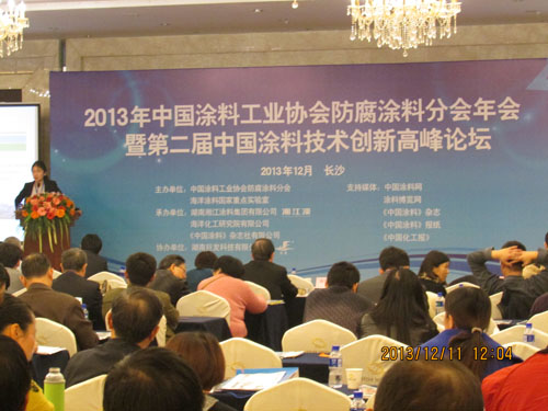 中國(guó)涂料工業(yè)協(xié)會(huì)防腐涂料分會(huì)年會(huì)