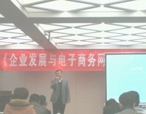 德源化工網(wǎng)絡(luò)營銷會(huì)議