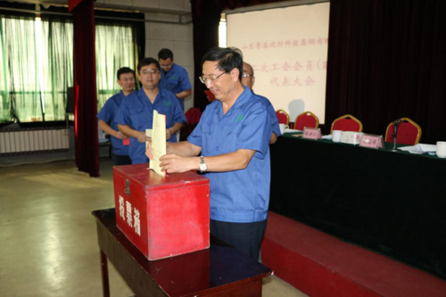 屆職工代表大會(huì)投票