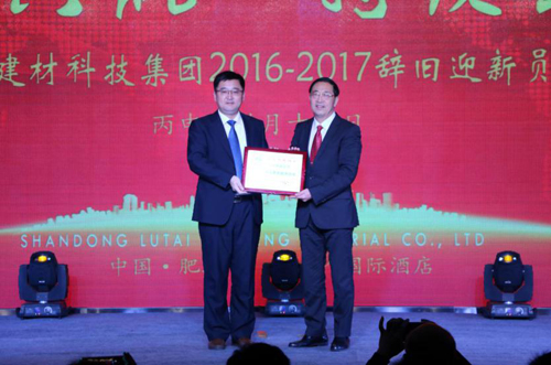 趙董事長(zhǎng)向總經(jīng)理劉玉魁頒發(fā)水泥制品公司2016年度經(jīng)營(yíng)效益突出獎(jiǎng)