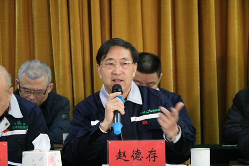 山東德源環(huán)氧科技有限公司股東會(huì)2