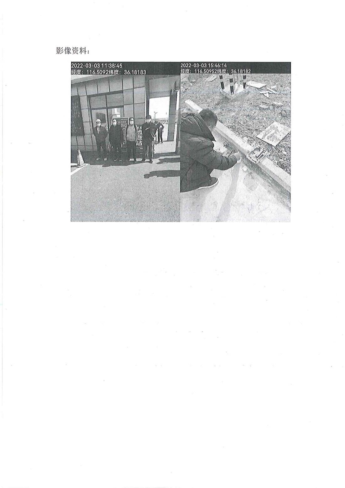 山東德源環(huán)氧科技有限公司地下水檢測(cè)報(bào)告08